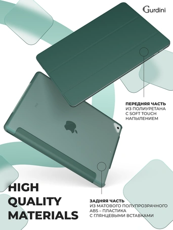 Чехол книжка для iPad 7/8/9 10,2"Gurdini Slim Case полиуретановый зеленый лес