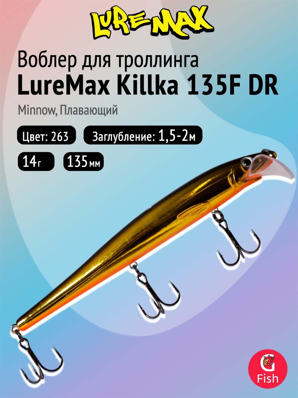 Воблер для рыбалки KILLKA 135F DR-128 14 г., для троллинга