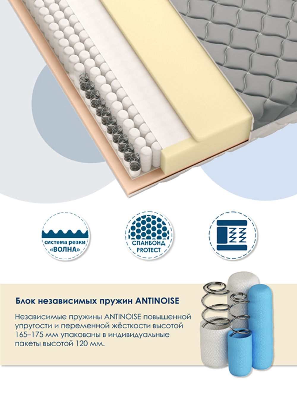 Матрас "Комфорт" 90х200