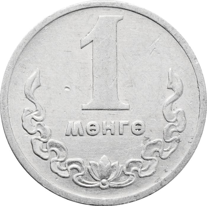 1 менге (мунгу) 1977 Монголия
