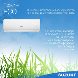 Кондиционер Suzuki SUSH-C099BE Standart