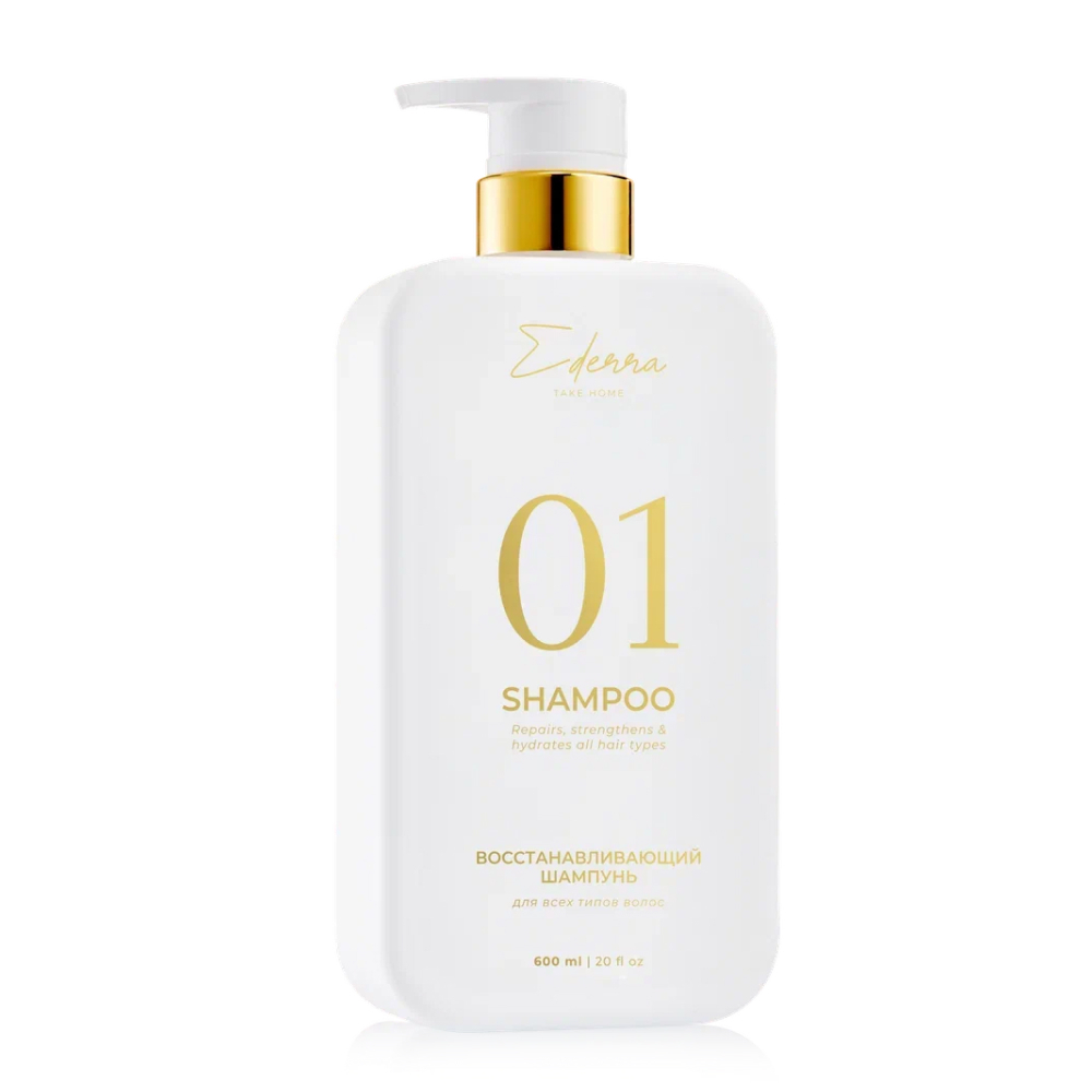 Шампунь восстанавливающий Ederra Shampoo 600 мл