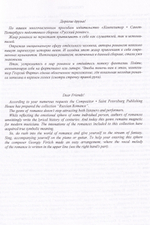 Русский романс в легком переложении для фортепиано (гитары) с цифровкой и текстами