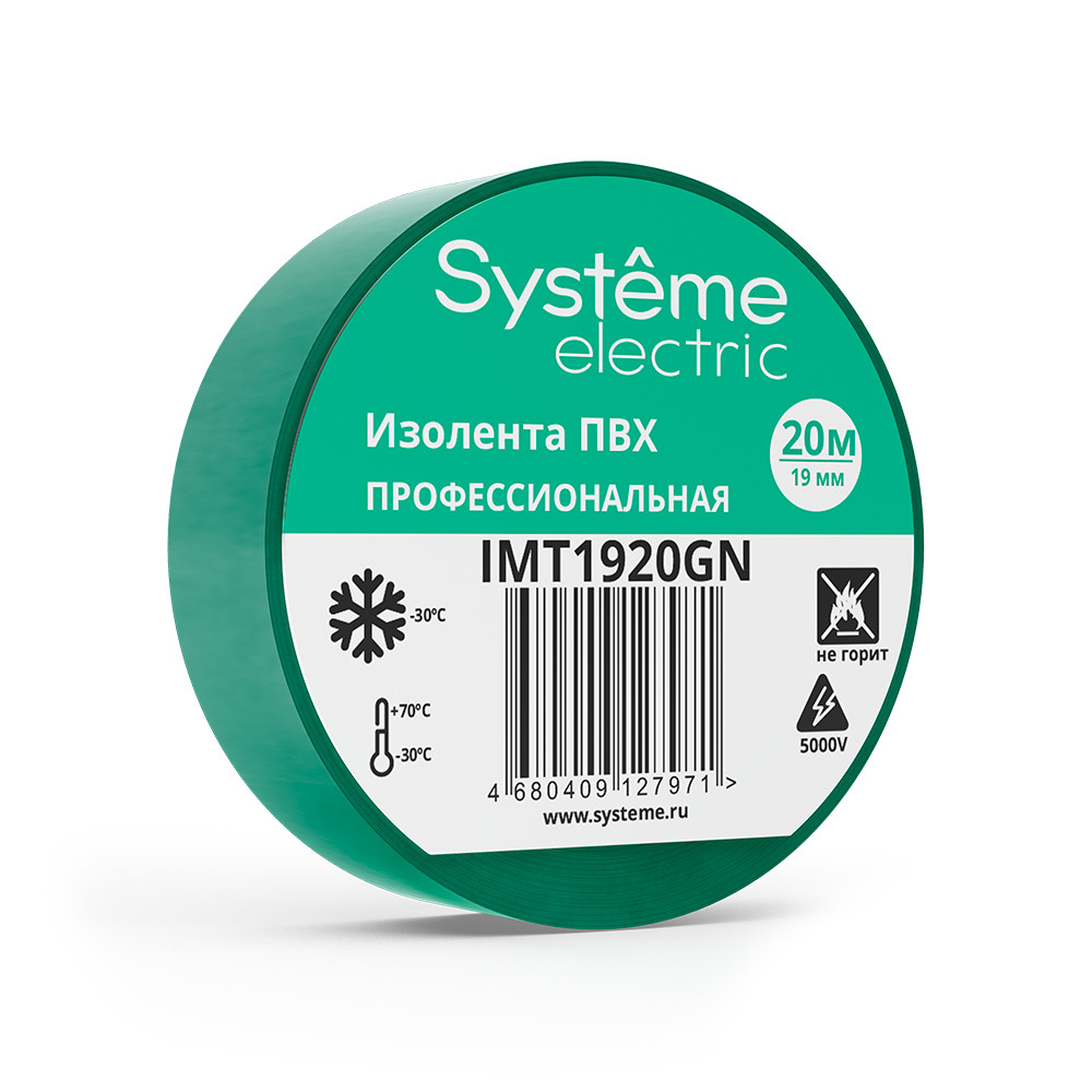 Systeme Electric изолента ПВХ 19мм Х 20м толщина-0,13мм ЗЕЛЁНАЯ