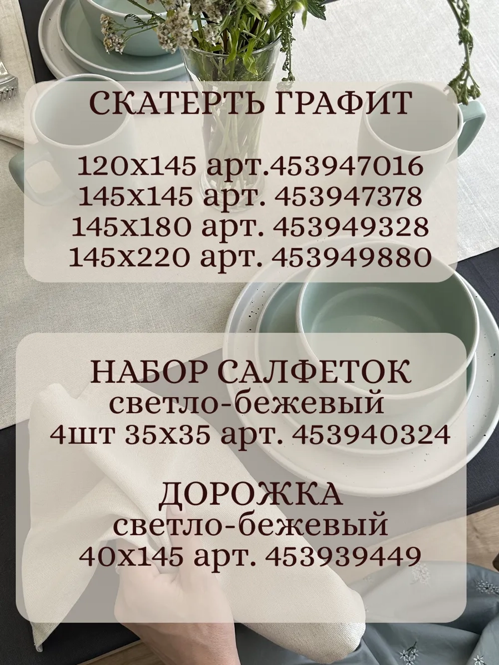 Скатерть на стол льняная 150х150 см графит