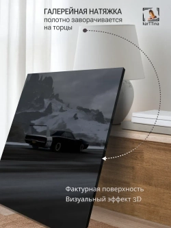 Картина Додж в горах на стену 30х40см 1шт.