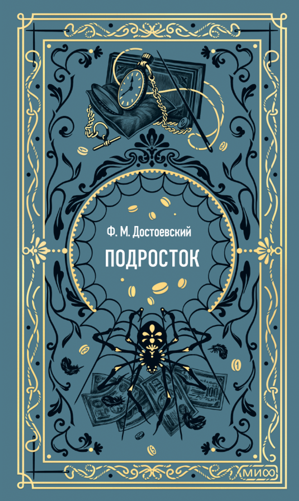 Подросток