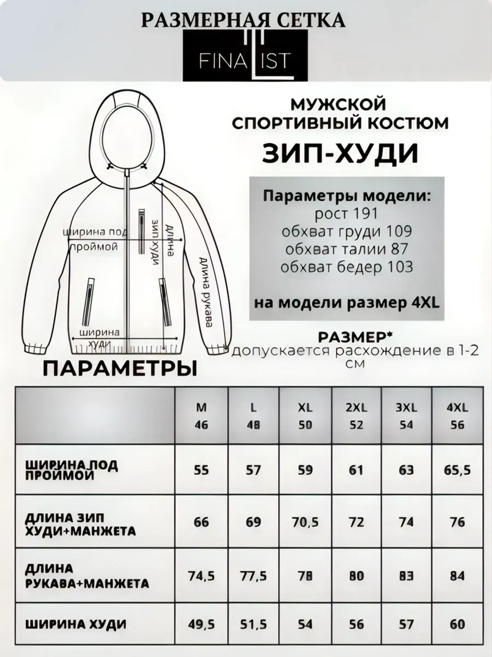 Спортивный костюм с прямыми брюками на флисе