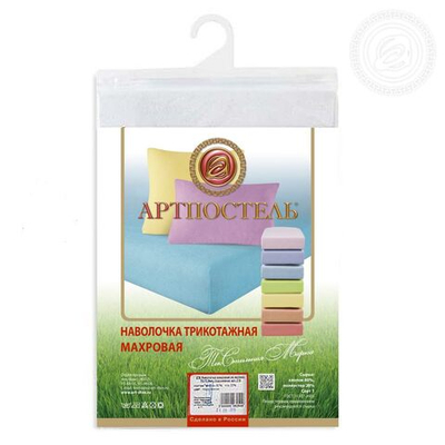 Махровые наволочки на молнии 70*70 Ирис 278 АРТПОСТЕЛЬ