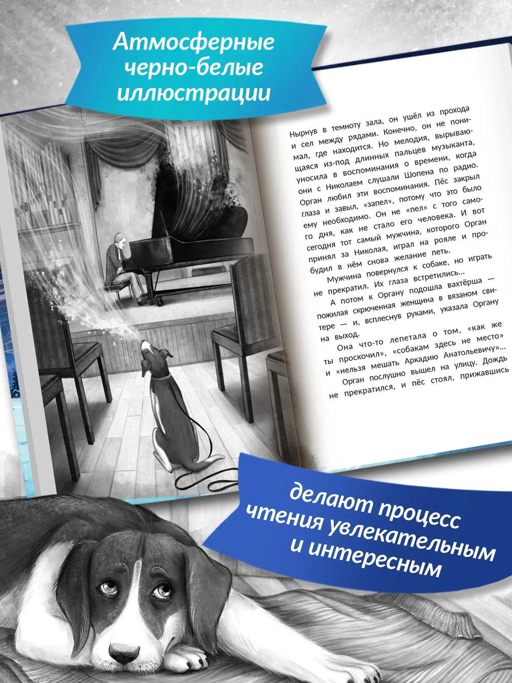 Музыка внутри. Серия "Буду твоим другом"