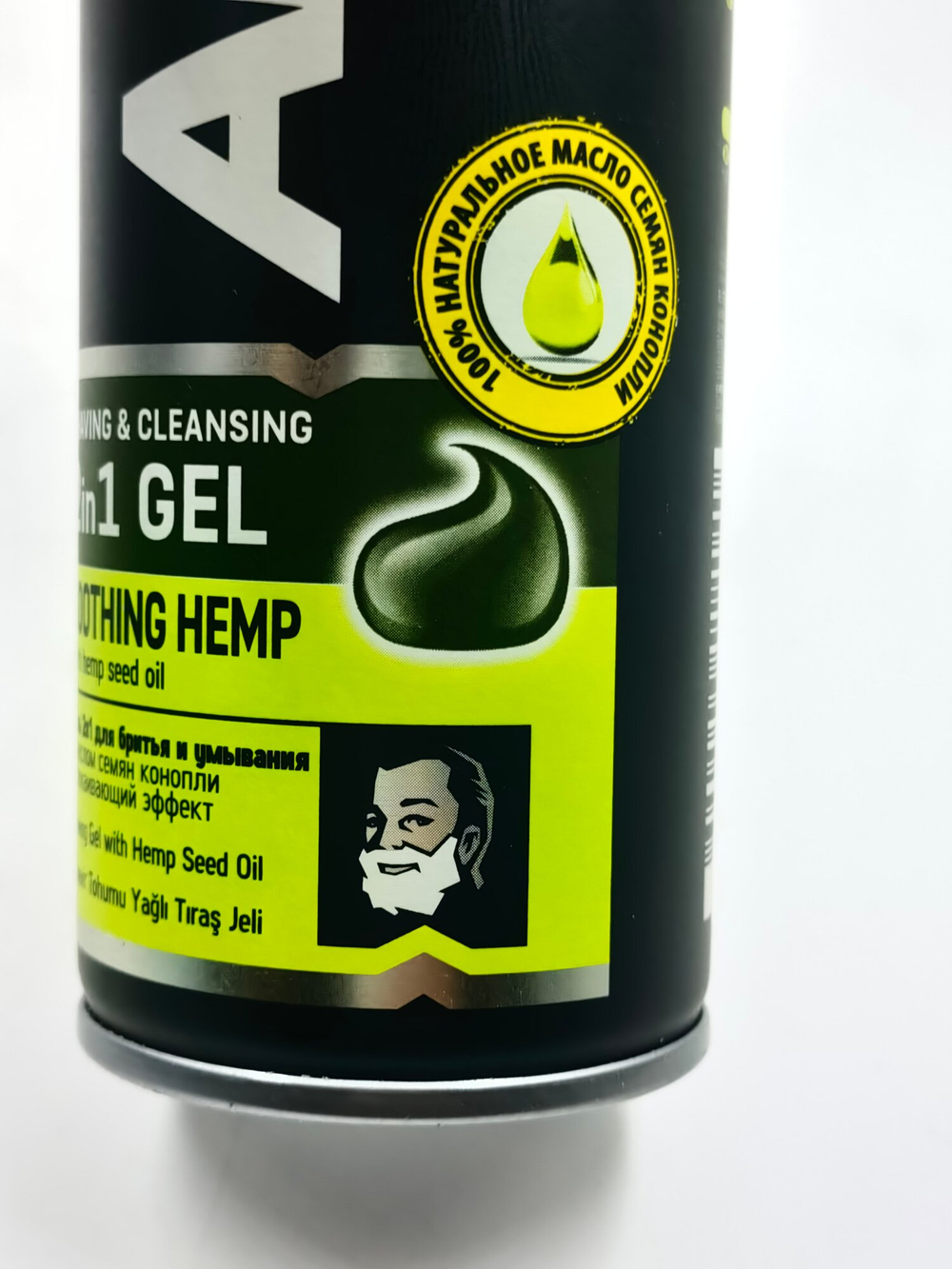Гель  для бритья  и умывания ARKO Men Hempс комфортное бритьё и отсутствие раздражения на коже  200 мл (Турция)