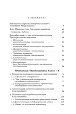 К русской речи
