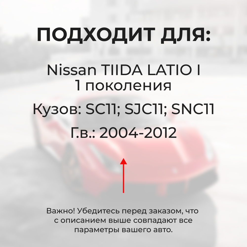 Ремкомплект (втулки) петель дверей Nissan TIIDA LATIO (I) С11 (2 петли, RPD1-2) 2004-2012