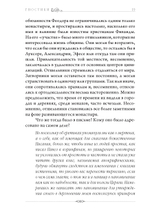 Гностики. Тобиас Чёртон