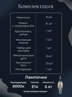 Люстра потолочная хрустальная, цвет черный