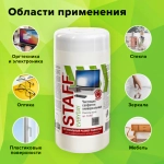 Салфетки для экранов, стекол и пластика универсальные STAFF "EVERYDAY", туба 100 шт., влажные