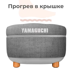 Массажер для ног YAMAGUCHI Capsula серый