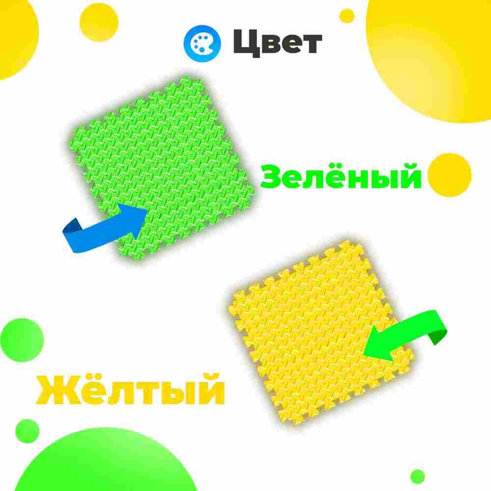 ЭВА-плитка зелёно-жёлтая 100×100×4 см - мягкий коврик-пазл, ромбы