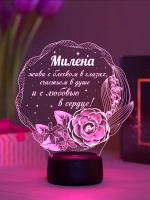 Ночник "Милена - цветы с пожеланием" - именной подарок