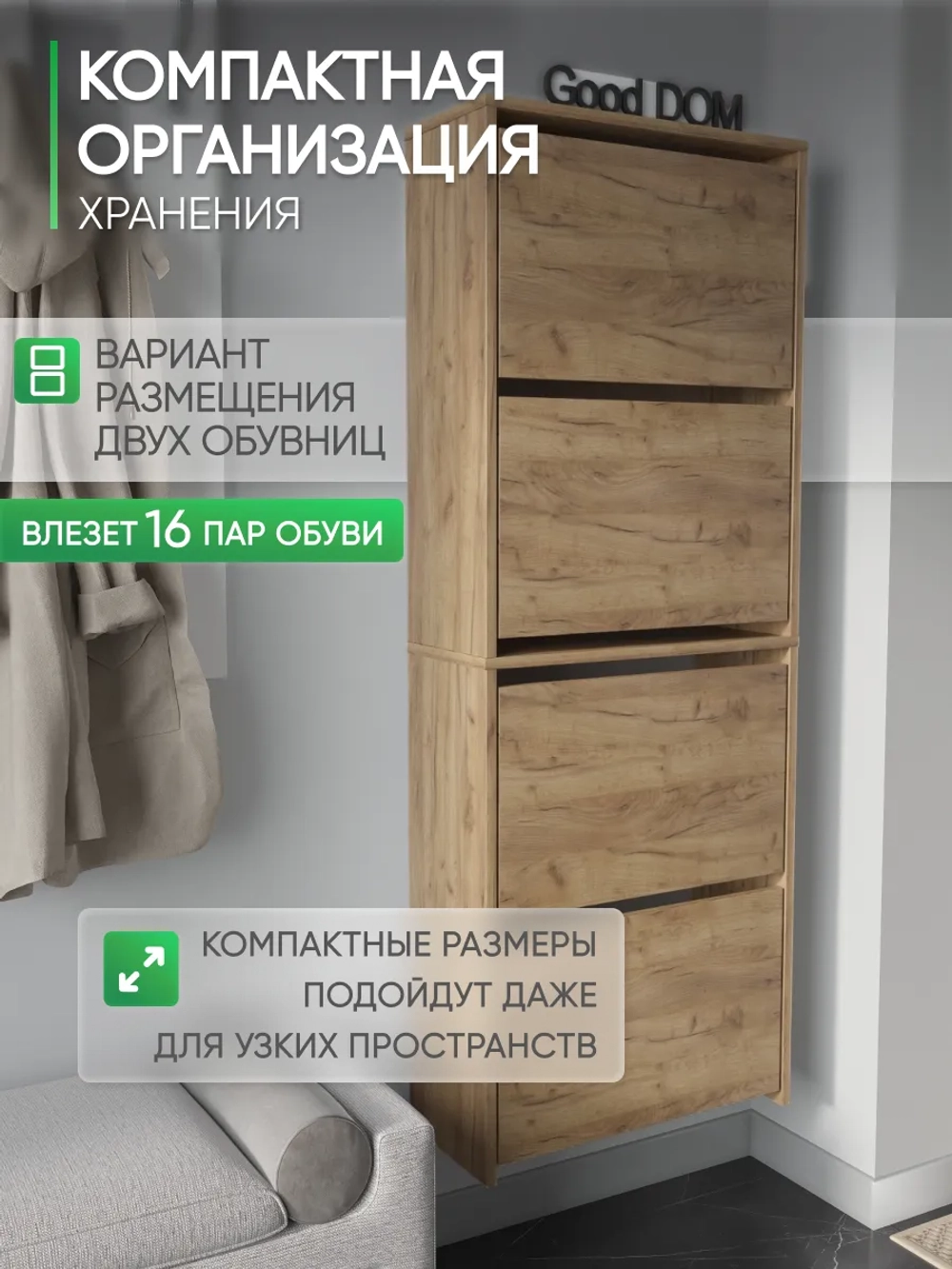 Подвесная тумба в прихожую дуб золотой ОБВ-7