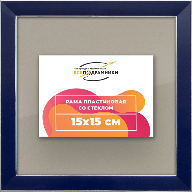 Рамка 15x15 для постера и фотографий