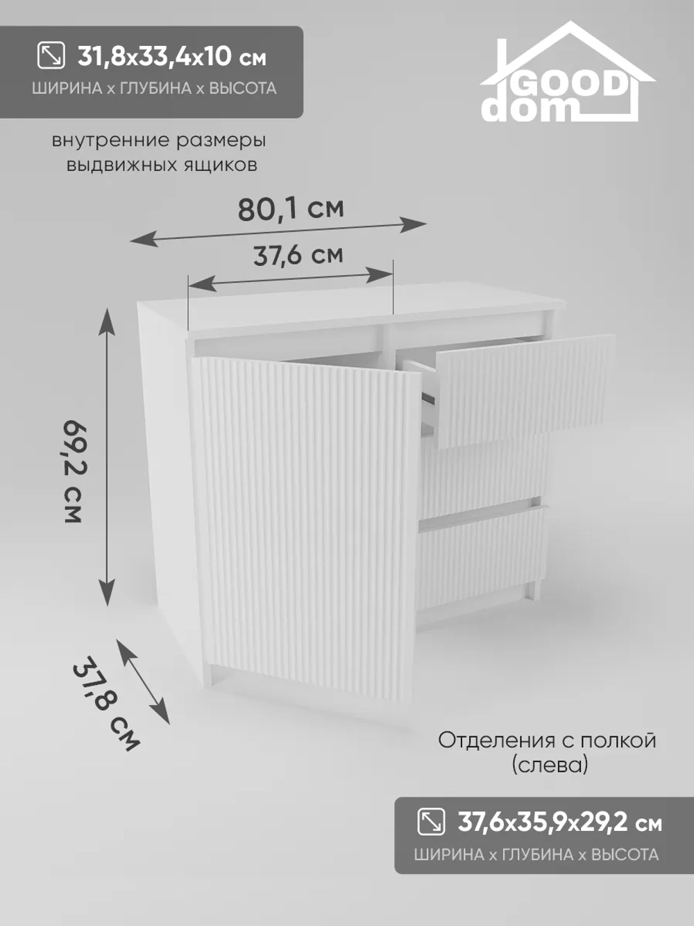 Белый комод 80 см КМД-31-МДФ-1
