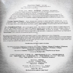 Аквариум / Воздухоплавание В Компании Сфинксов (LP)
