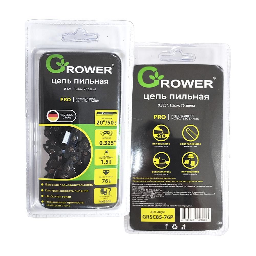 Цепь пильная Grower PRO GRSC85-76P (0,325"; 1,5мм; 76 звеньев) Чизель 194275