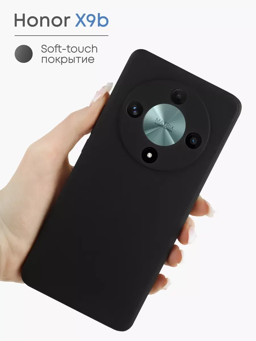 Чехол на Honor X9b