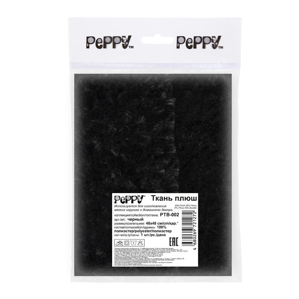 Плюш (ткань) Peppy 06 PTB-2, 288 г/м², 48х48 см, черный