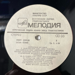 Винтажная виниловая пластинка LP Владимир Вавилов, Лютневая Музыка XVI XVII Веков (СССР 1984)