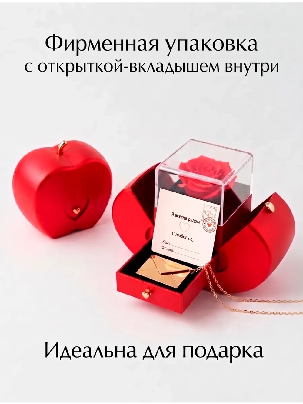 Кулон - Письмо "Для самых близких"
