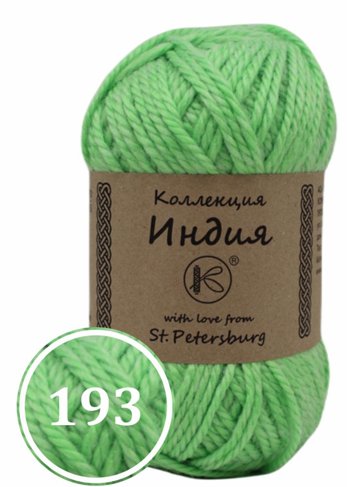 Пряжа смесовая "Индия" 200г (193)