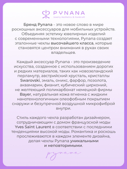 Чехол PYNANA для iPhone 16 Pro кожа, Swarovski белый