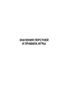 Игра. Селидор (Александр Белов)