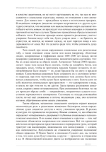 Признаки бессмертия. Юнгианский взгляд на горевание, погребальные ритуалы и царство мертвых