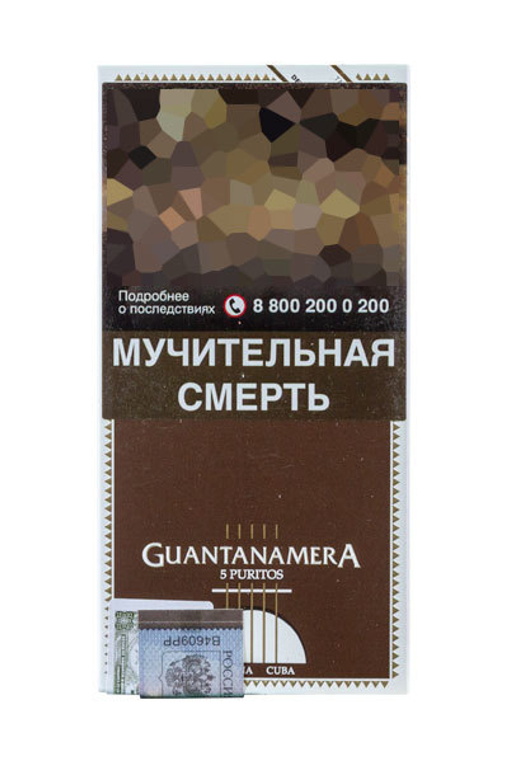 Guantanamera Purito