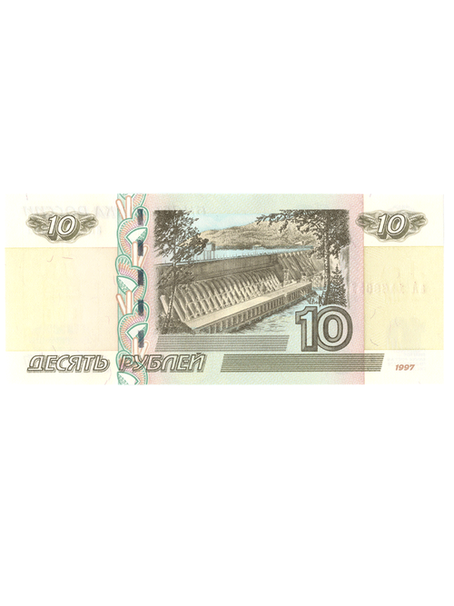 Радар 10 рублей 1997 г. (выпуск 2022)Стартовая серия аА Пресс UNC радар 1468641 (Банкнота)