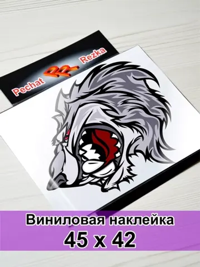 Наклейка - Серый волк
