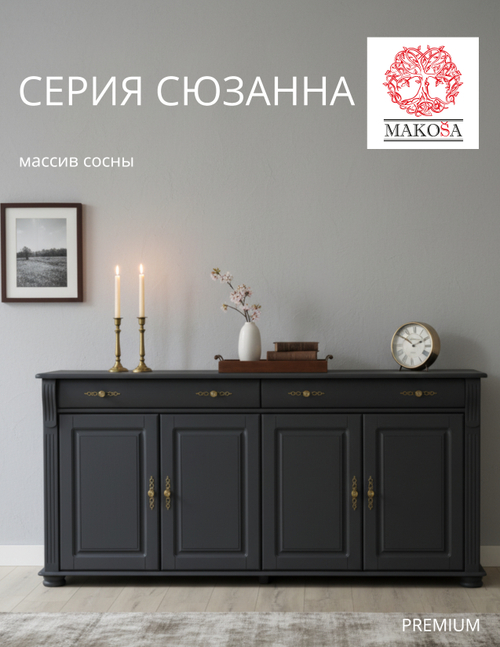 Комод для одежды Сюзанна, с ящиками, деревянный