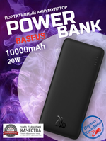 Внешний аккумулятор повербанк Power Bank 10000mAh 20W BASEUS РРАР10