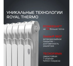Радиатор ROYAL THERMO Indigo 500 2.0 - 6 секций НС-1295091