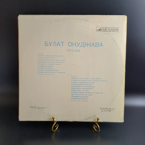 2 LP Булат Окуджава. Редкий двойник. 2 Виниловые пластинки 12 дюймов. Мелодия СССР. Тираж 10 тыс.