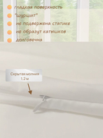 Наперник для одеяла 180х200, хлопок, на молнии