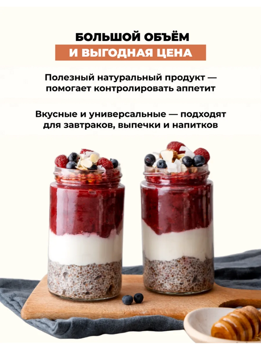 Чиа семена, зерно очищенное "Esoro" 1 кг (Парагвай)