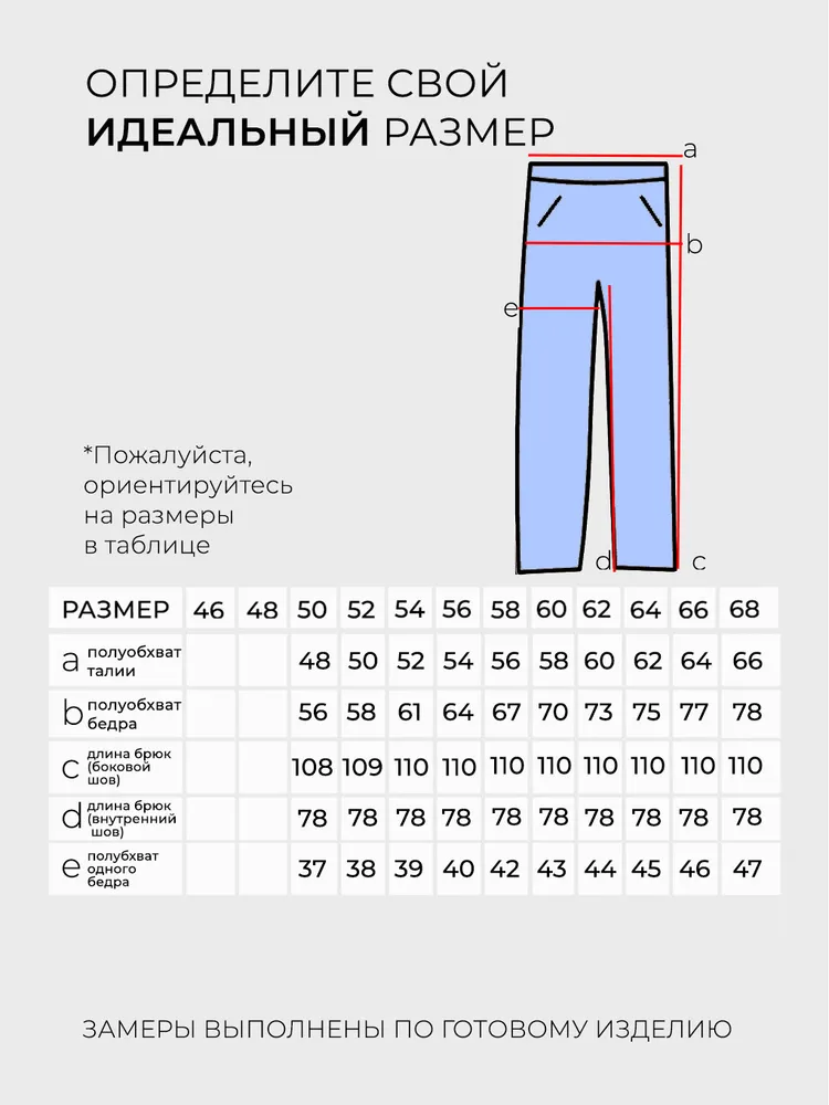 Костюм 3568 Fabrika