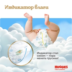 Трусики-подгузники Huggies Ultra Comfort Мал 7 34шт