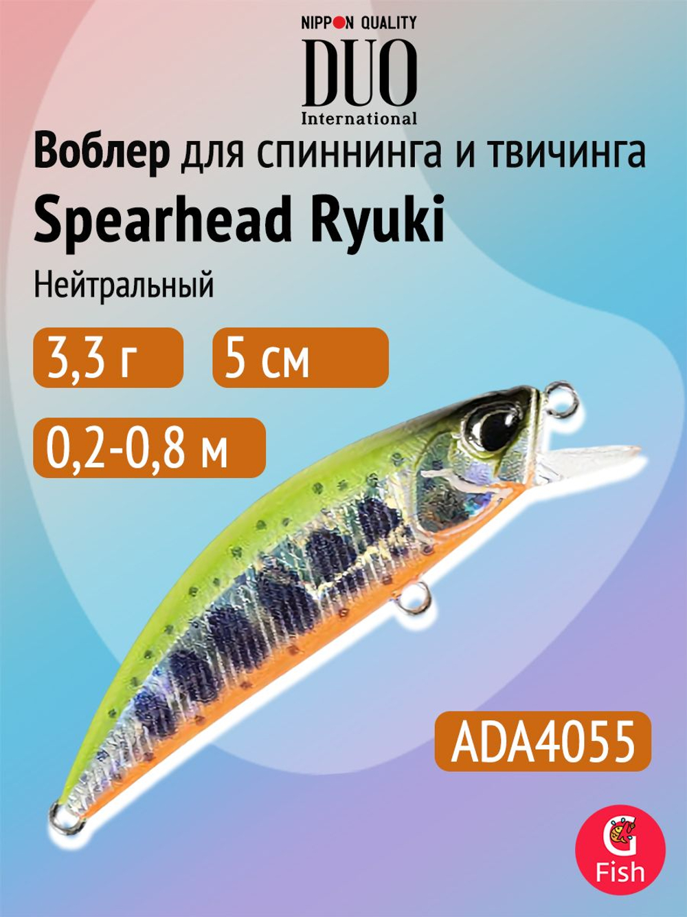 Воблер DUO Spearhead Ryuki 50 SP, MCC4036 Rainbow Trout