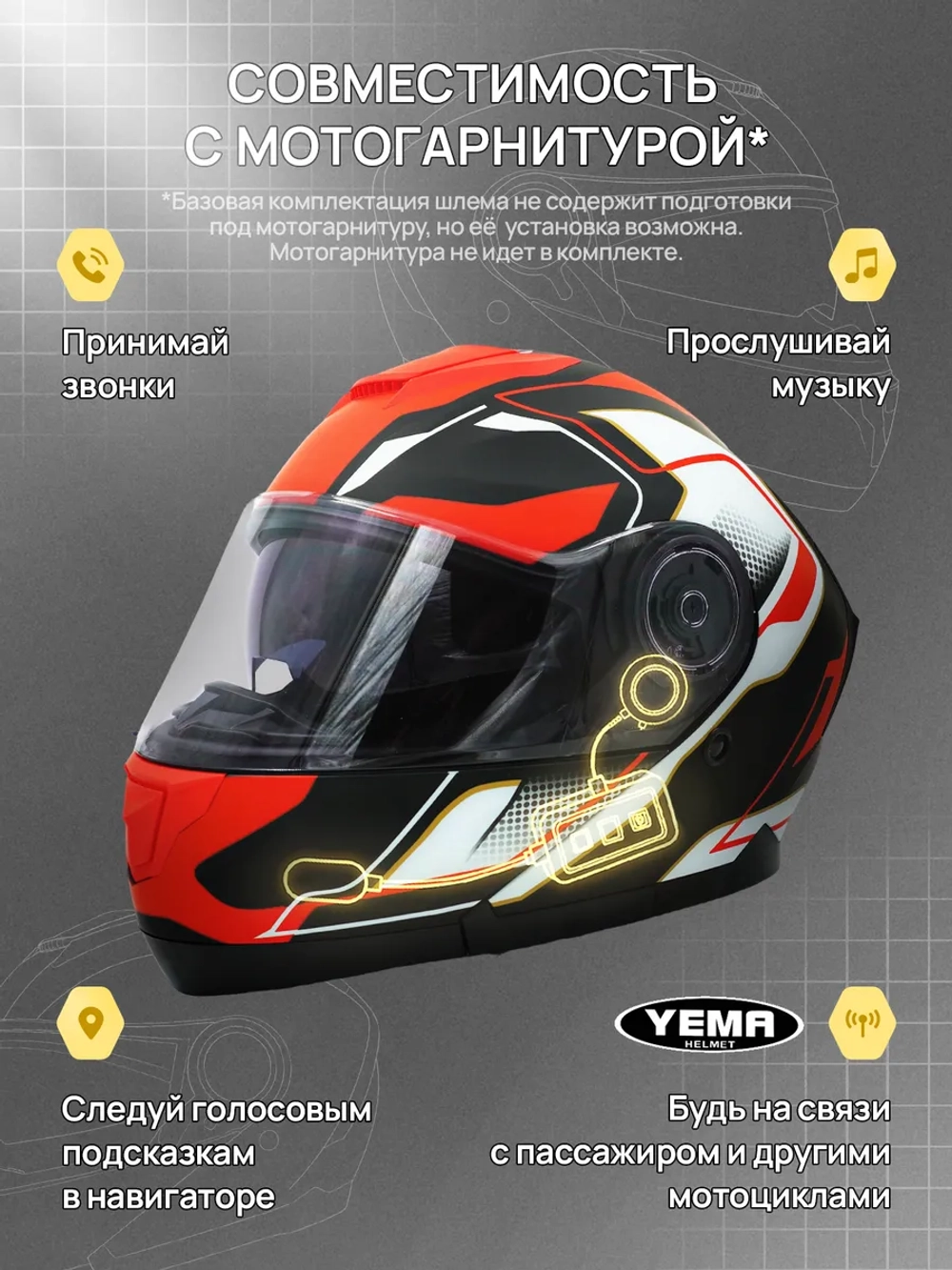 Шлем для мотоцикла красный модуляр с очками
