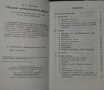 книга "Сборник математических формул "